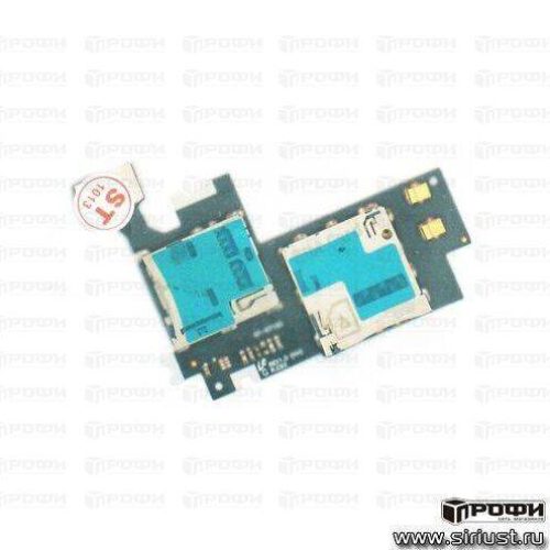 Коннектор SIM/MMC Samsung N7100/N7108 на шлейфе