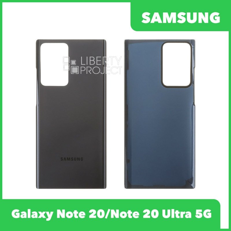 Задняя крышка для Samsung Galaxy Note 20 Ultra (Черный)