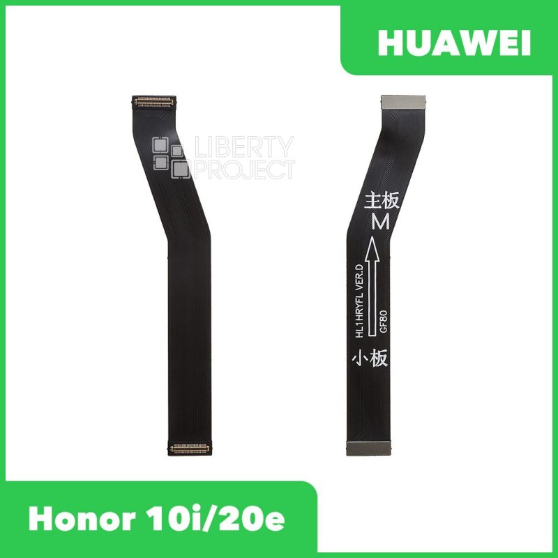 Межплатный шлейф для Huawei Honor 10i/20e