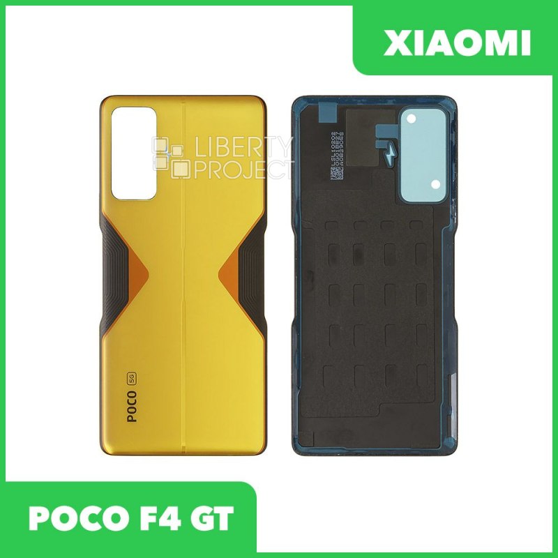Задняя крышка для Xiaomi POCO F4 (Gt желтый)