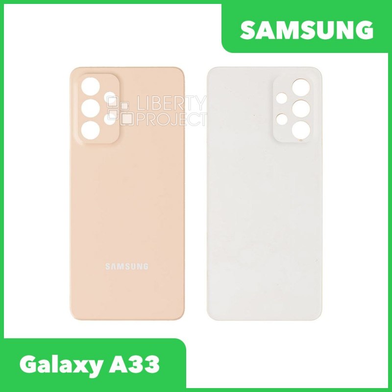 Задняя крышка для Samsung Galaxy A33 5G (Золотистый)