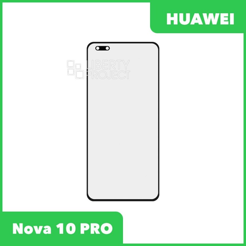Стекло + OCA плёнка для переклейки Huawei Nova 10 PRO (черный)