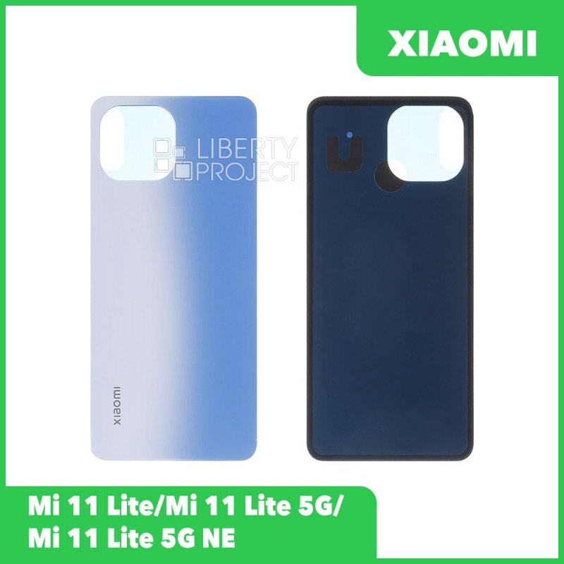 Задняя крышка для Xiaomi Mi 11 Lite (Голубой)
