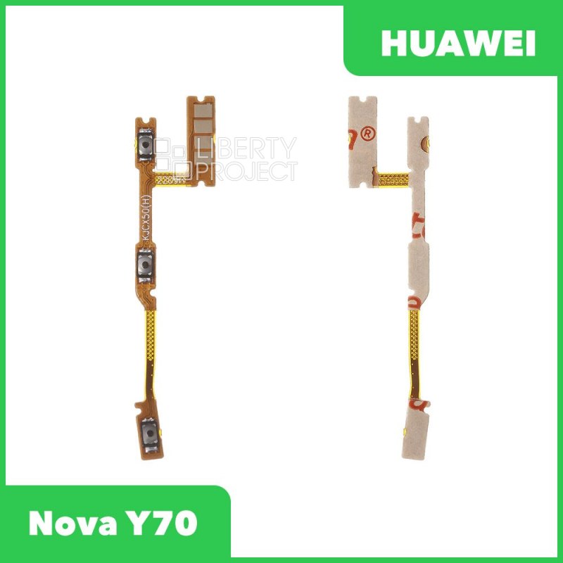 Шлейф кнопки включения для Huawei Nova Y70 (MGA-LX9N)