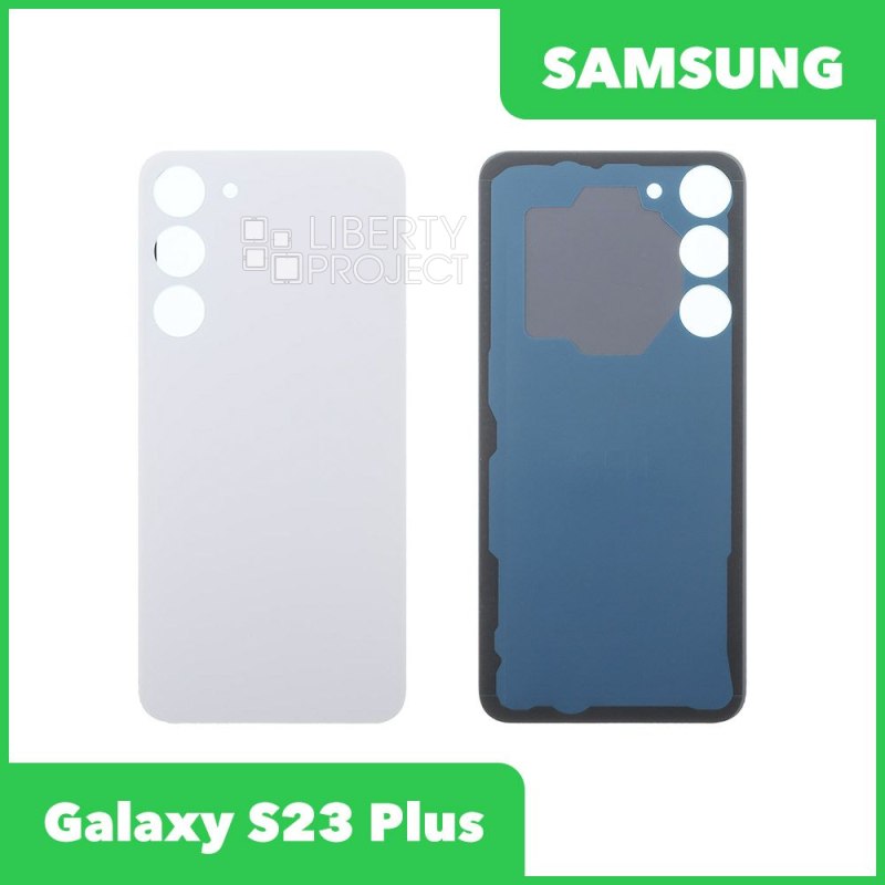 Задняя крышка для Samsung Galaxy S23+ (Белый)