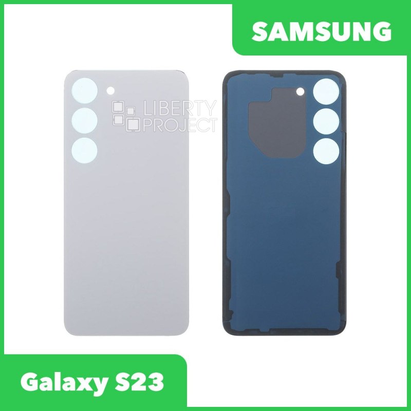 Задняя крышка для Samsung Galaxy S23 (Белый)