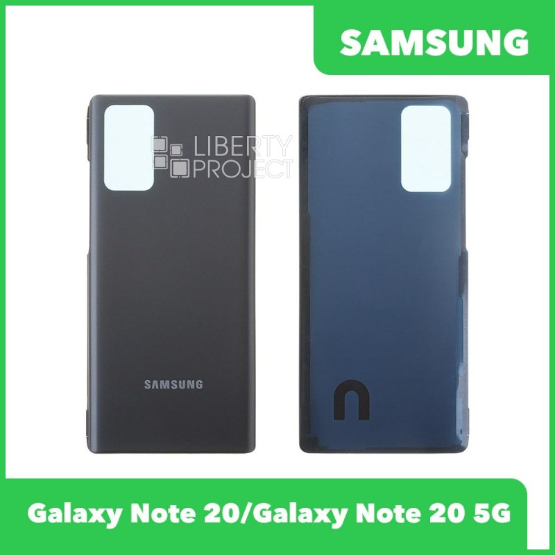 Задняя крышка для Samsung Galaxy Note 20 (Серый)