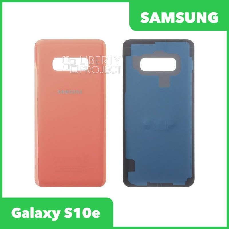 Задняя крышка для Samsung Galaxy S10e (Розовый)