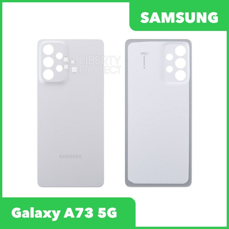 Задняя крышка для Samsung Galaxy A73 5G (Белый)