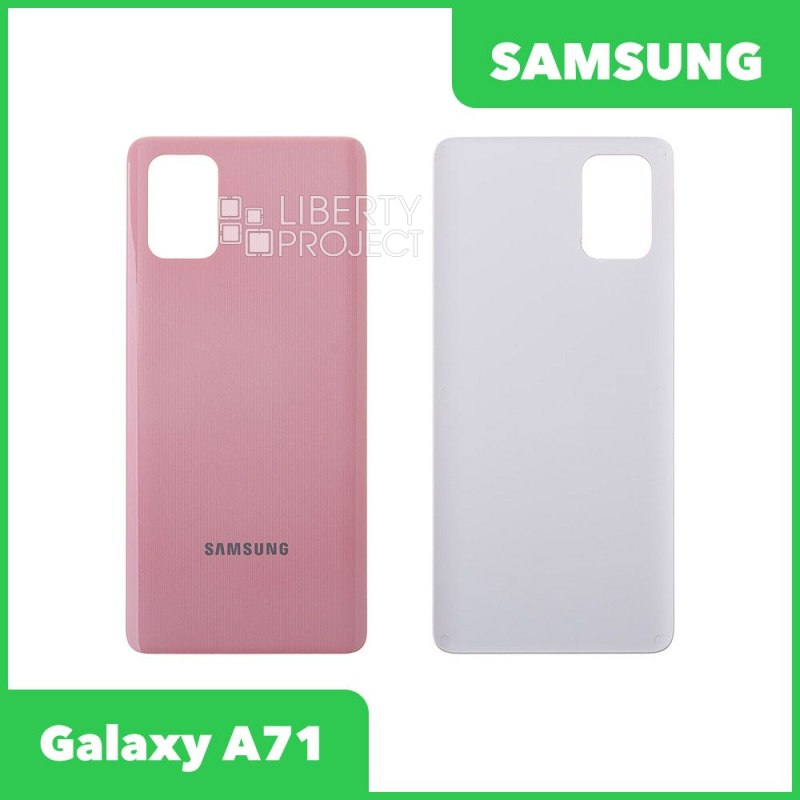 Задняя крышка для Samsung Galaxy A71 (Розовый)