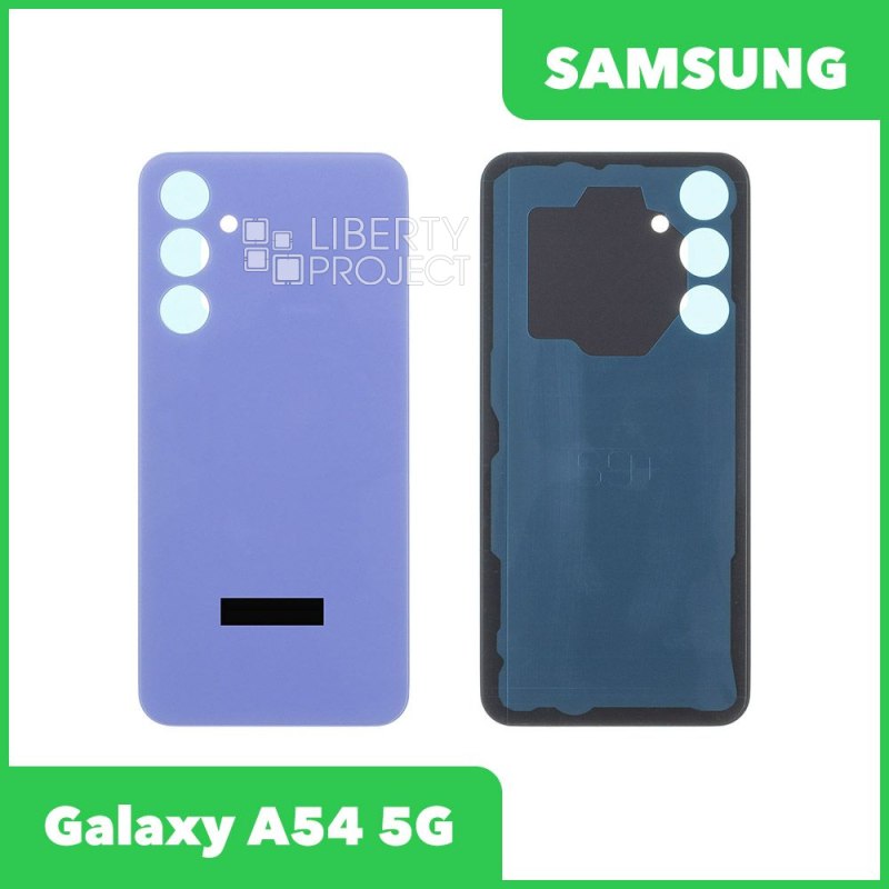 Задняя крышка для Samsung Galaxy A54 5G (Фиолетовый)