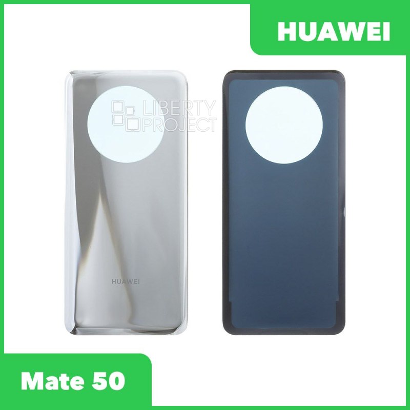 Задняя крышка для Huawei Mate 50 (серебристый)