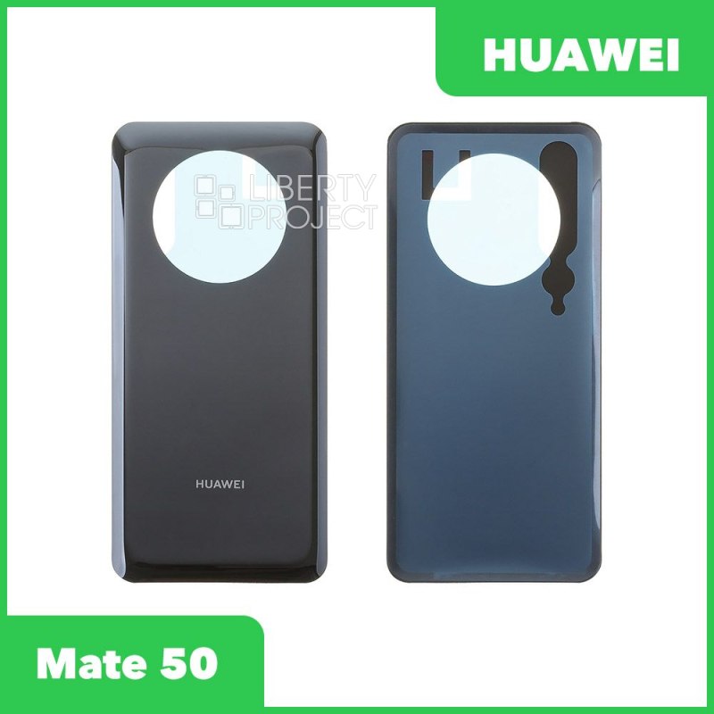 Задняя крышка для Huawei Mate 50 (черный)