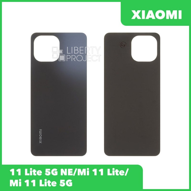 Задняя крышка для Xiaomi 11 Lite 5G NE (Серый)