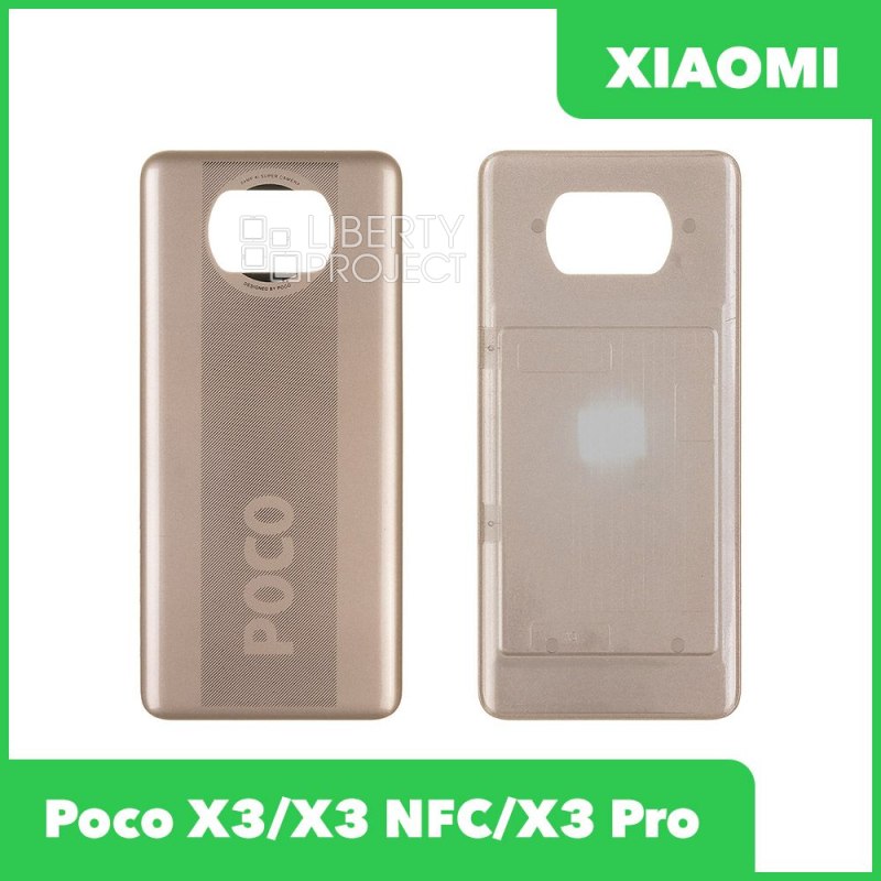 Задняя крышка для Xiaomi POCO X3 (Бронзовый)
