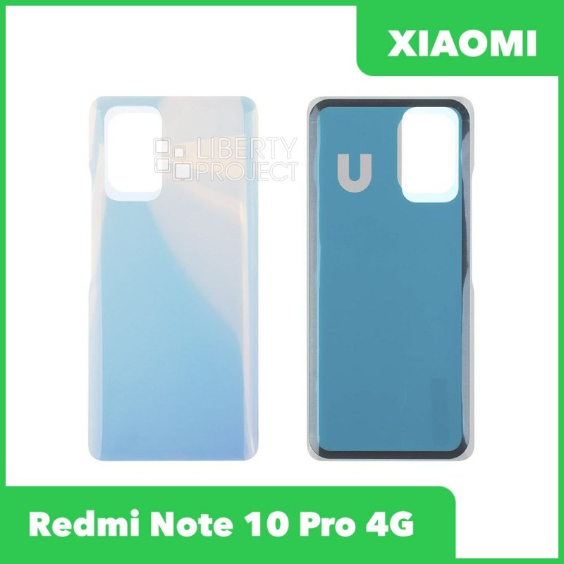 Задняя крышка для Xiaomi Redmi Note 10 Pro 4G (Белый)