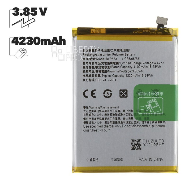 Аккумулятор (АКБ) для OPPO A3s/A5/A5s/AX7/A12
