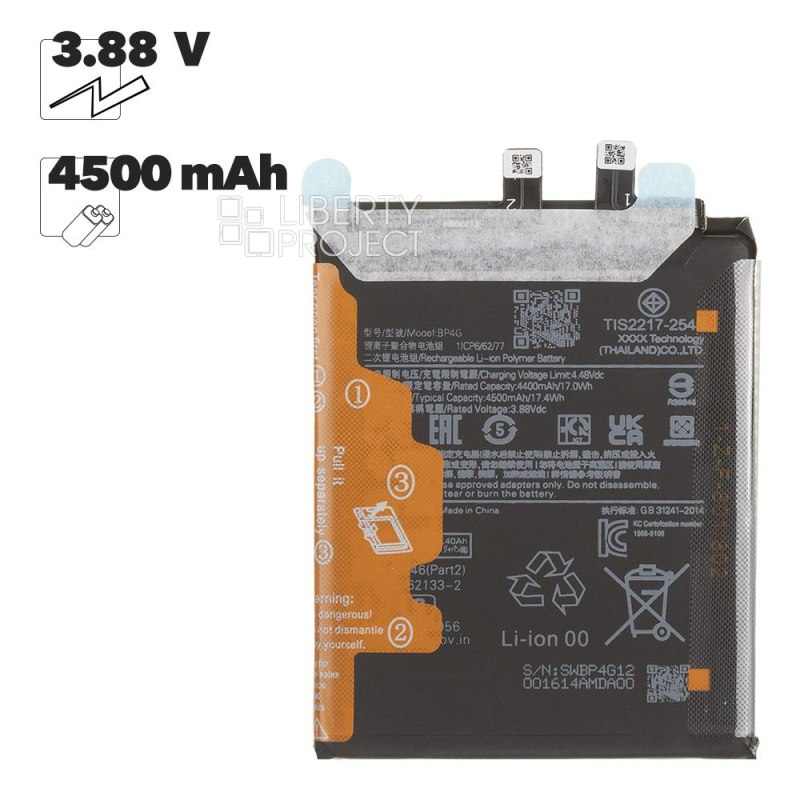 Аккумулятор (АКБ) для Xiaomi 13 BP4G