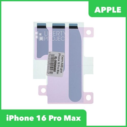 Скотч АКБ для iPhone 16 Pro Max