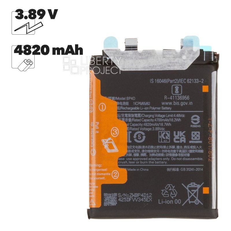 Аккумулятор (АКБ) для Xiaomi 13 Pro BP4D