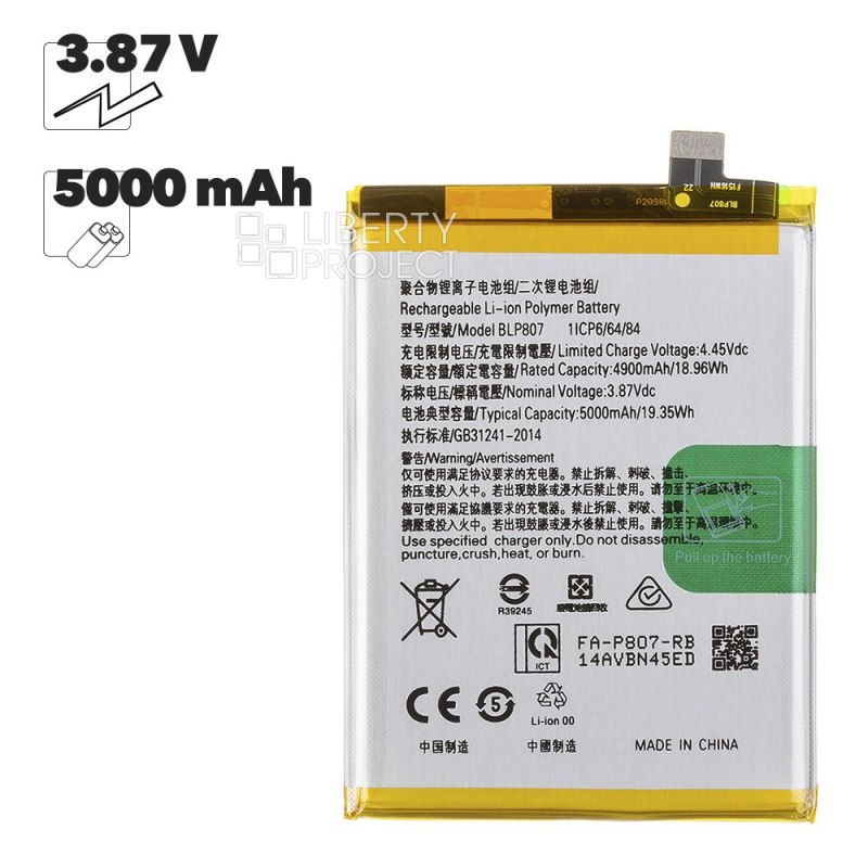 Аккумулятор (АКБ) для Realme 7/Narzo 30 4G/5G