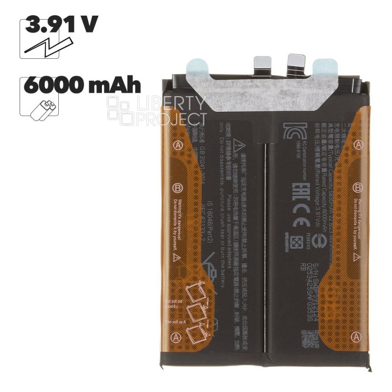 Аккумулятор (АКБ) для Xiaomi Poco F7 Pro BP59