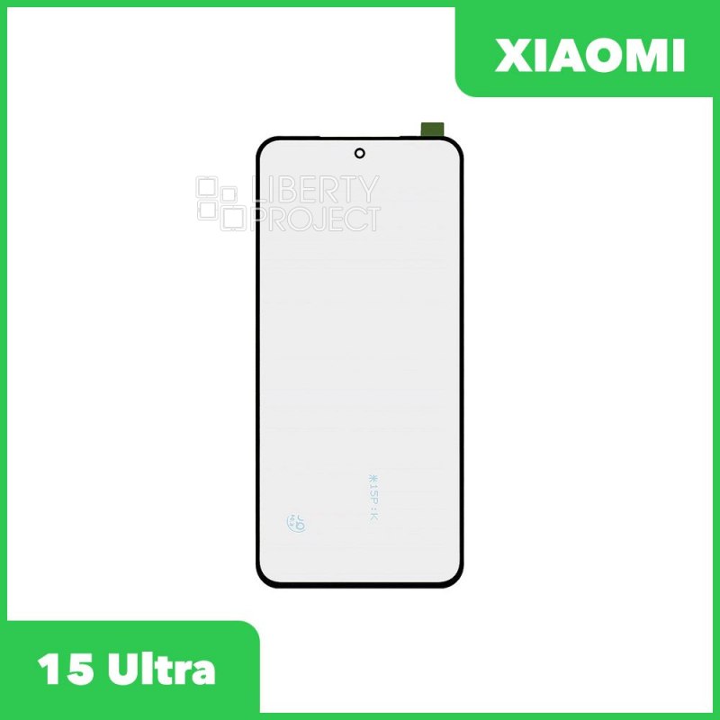 G+OCA PRO стекло для переклейки Xiaomi 15 Ultra (черный)