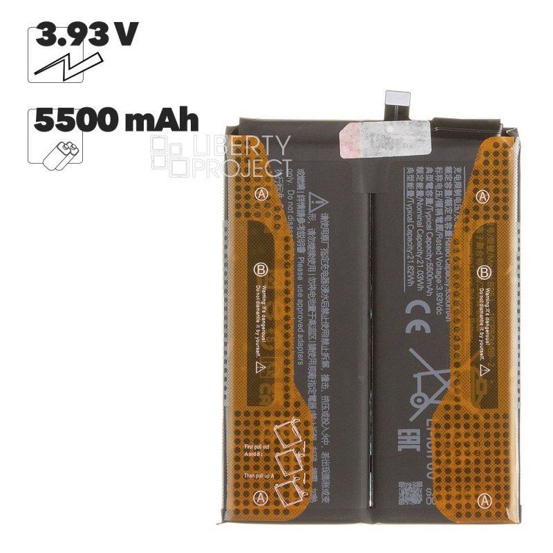 Аккумулятор (АКБ) для Xiaomi 15T BP5J