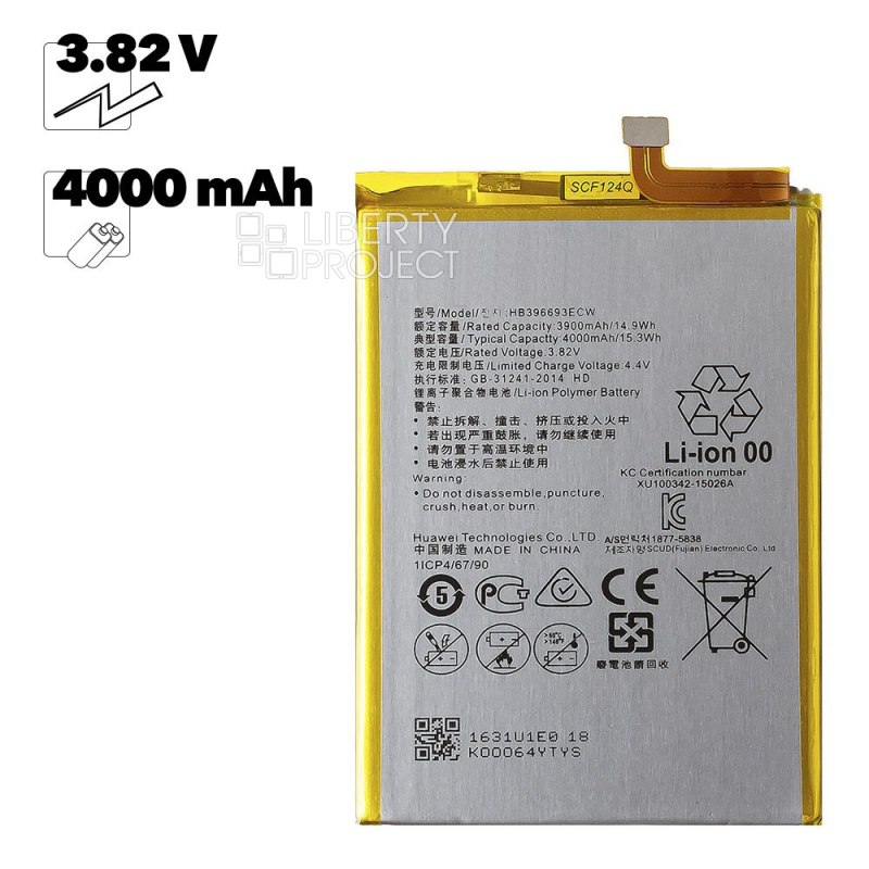 Аккумулятор (АКБ) для Huawei Mate 8/Mate 8 Dual HB396693ECW