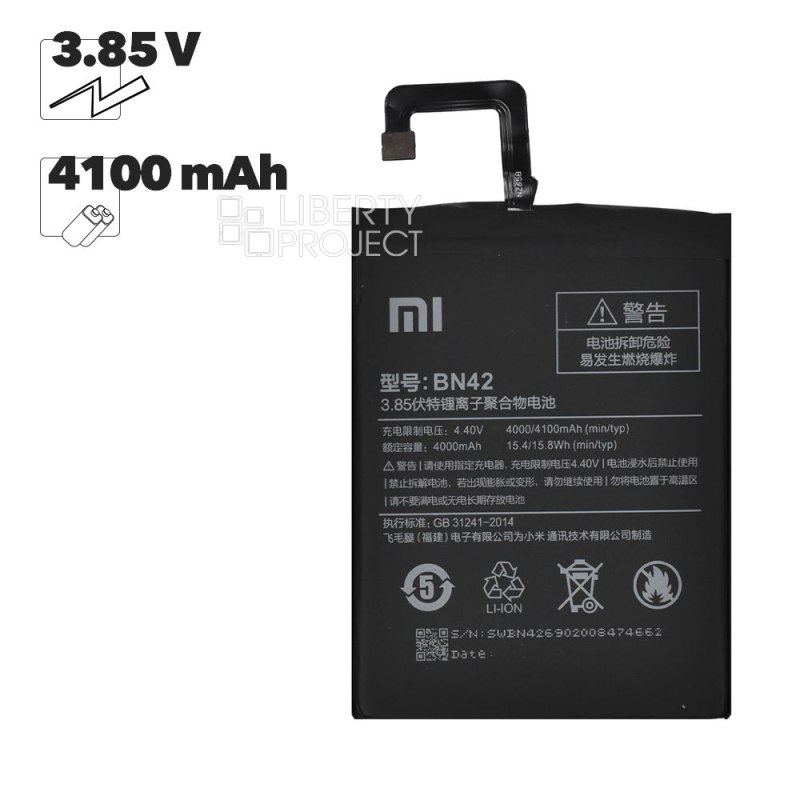 Аккумулятор (АКБ) для Xiaomi Redmi 4 BN42