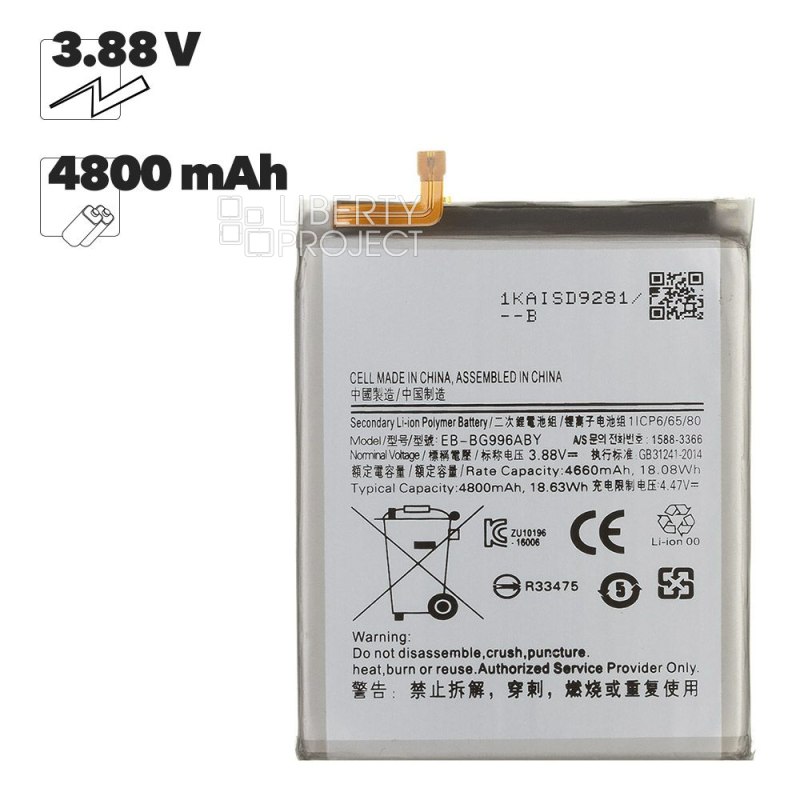 Аккумулятор (АКБ) для Samsung Galaxy S21+ EB-BG996ABY