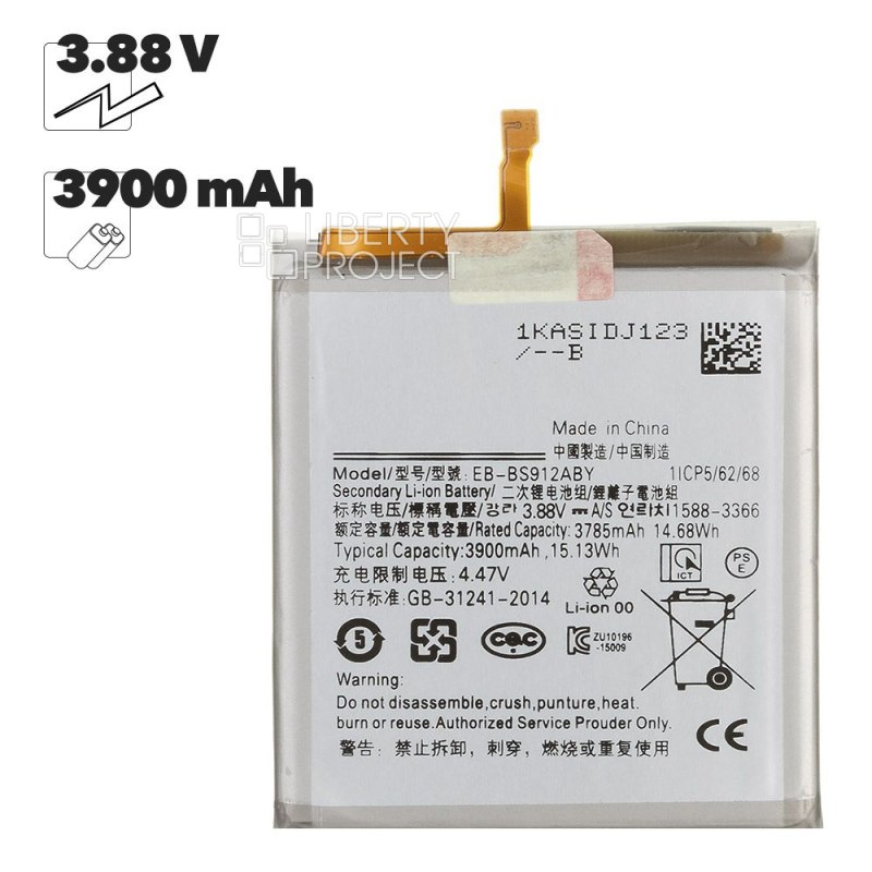 Аккумулятор (АКБ) для Samsung Galaxy S23 EB-BS912ABY