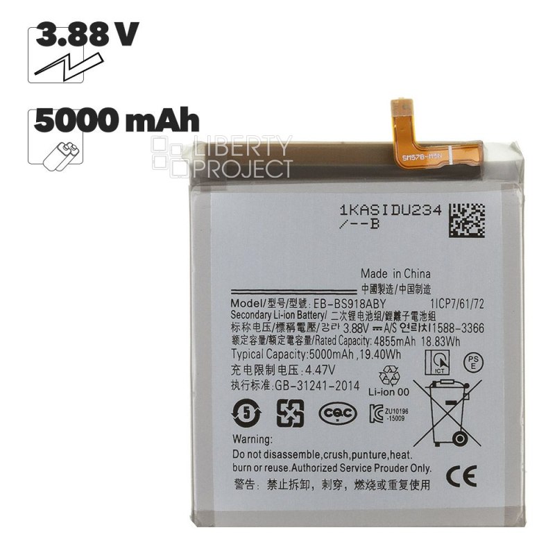 Аккумулятор (АКБ) для Samsung Galaxy S23 Ultra EB-BS918ABY