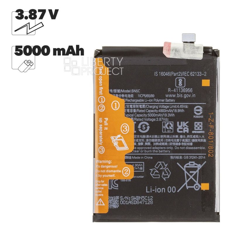 Аккумулятор (АКБ) для Xiaomi Redmi Note 11S 5G/Poco M4 Pro 5G BN5C