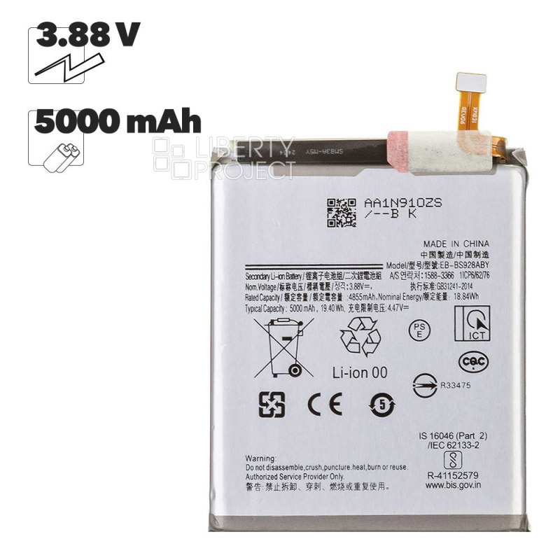 Аккумулятор (АКБ) для Samsung Galaxy S24 Ultra EB-BS928ABY