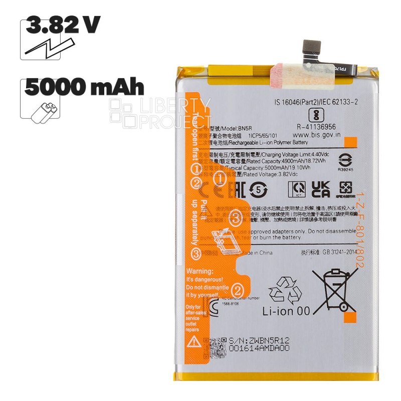 Аккумулятор (АКБ) для Xiaomi Redmi A3/A3x/Poco C61 BN5R